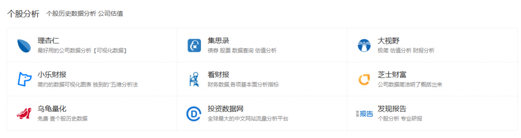 炒股必看，这些网站平台，赶紧收藏起来吧