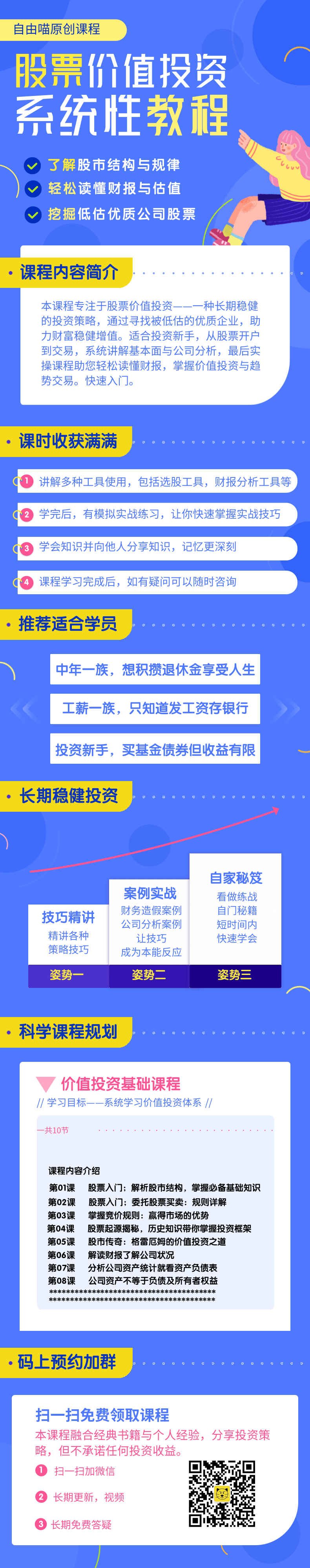 活泼插画风数学课程宝贝详情页 (2).png