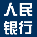 中国人民银行